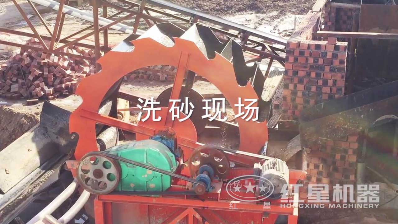 洗砂机视频-河南客户作业现场在线观看